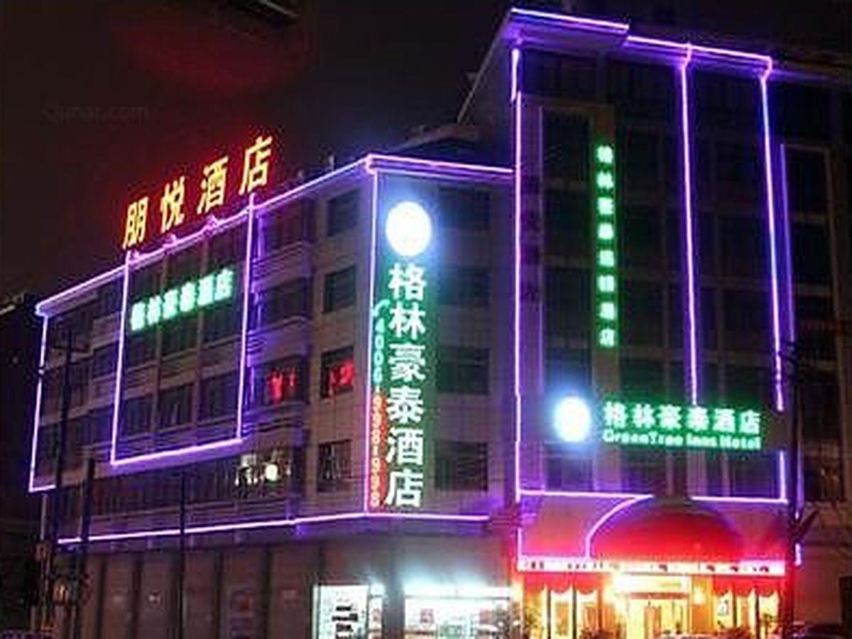 Greentree Inn Yiwu International Trade City Hotel Exteriér fotografie